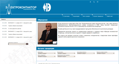 Desktop Screenshot of ekontaktor.ru