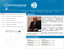 Tablet Screenshot of ekontaktor.ru